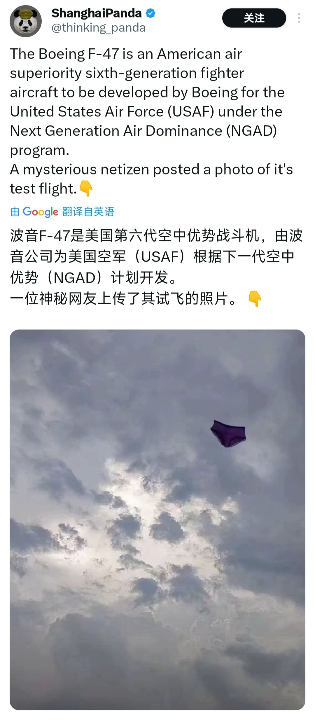 美国公布第六代战机更多细节🌿什么鬼？哈哈哈...[捂脸哭][捂脸哭][捂脸哭]特