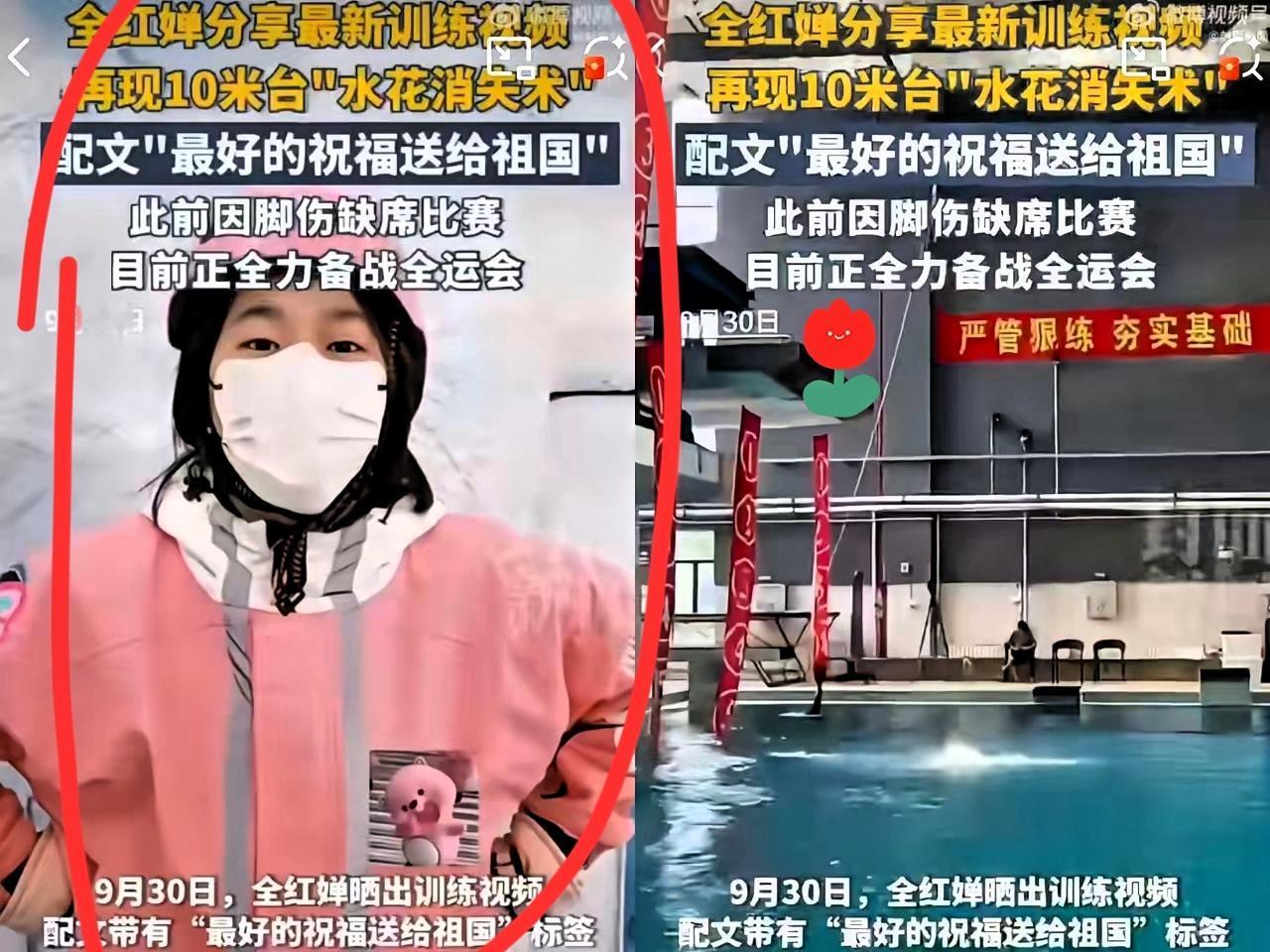 全红婵对不起，我怎么也没想到，你又不声不响干了一件大事！​之前看到你脚伤