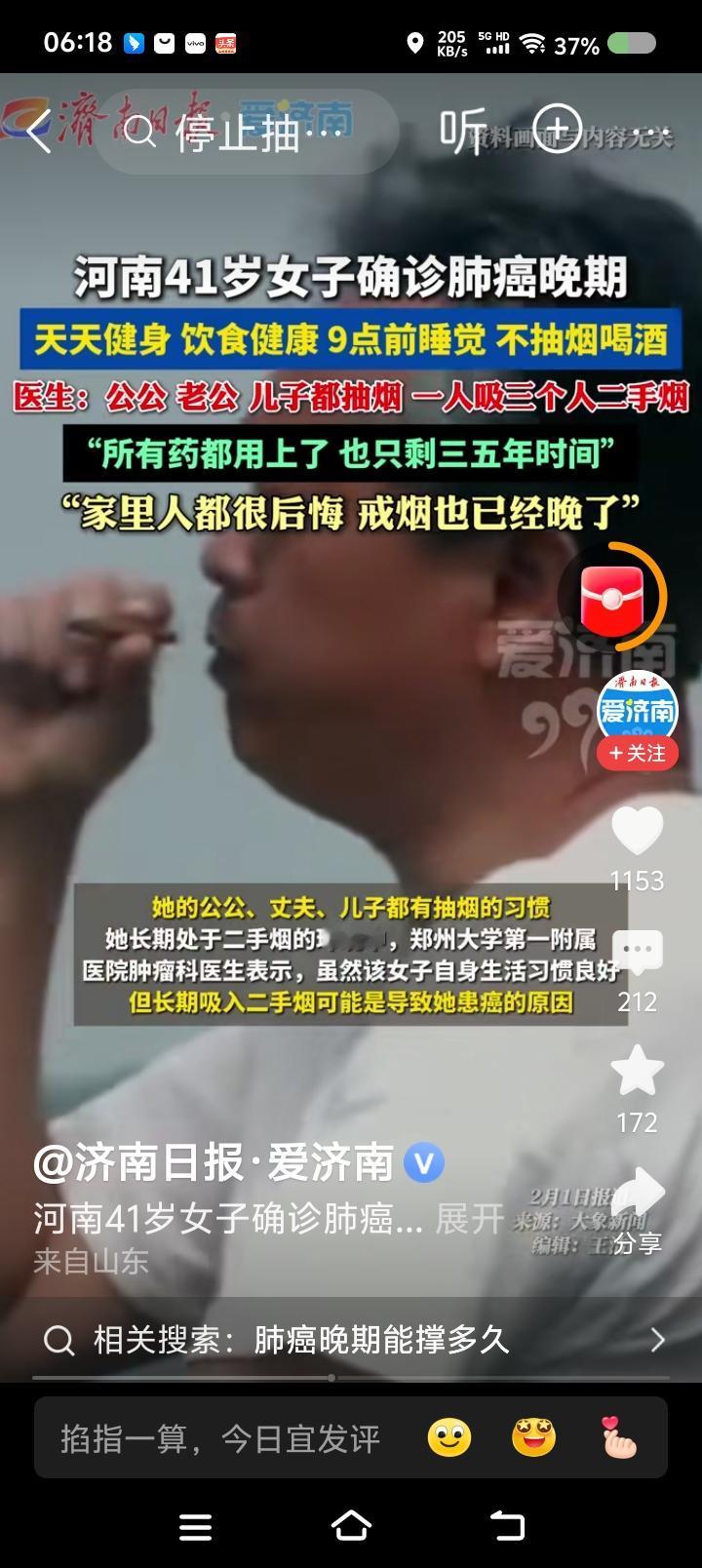 这三人是不是“凶手”？——据报道，一女子生活很自律，患肺癌。公公、丈夫、儿子都