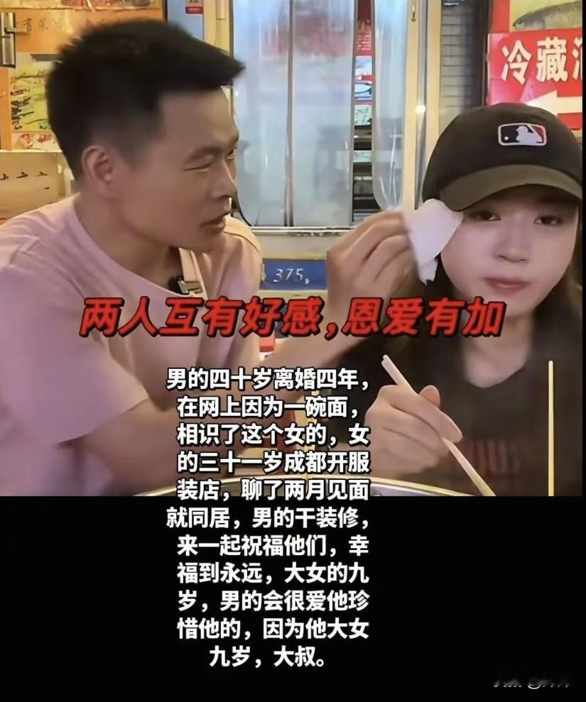 2025年6月，陕西一个离异4年的40岁男人在短视频平台收到四川女粉丝留言，对方