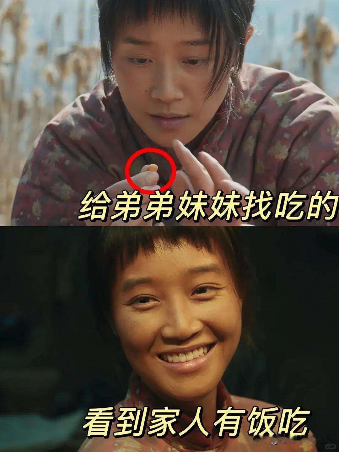 《生万物》银子这一个细节注定了会为了家人牺牲银子和铁头在玉米地相