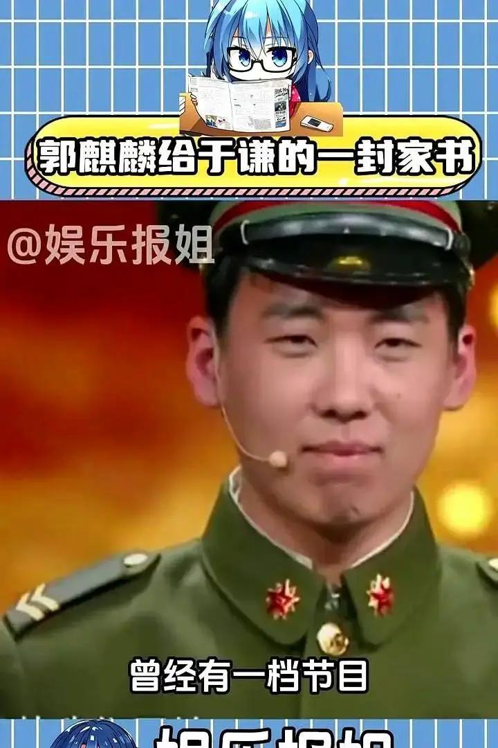 继承德云社？郭麒麟直接跪了！不是给亲爹，是给于谦。封箱那夜，全场灯暗