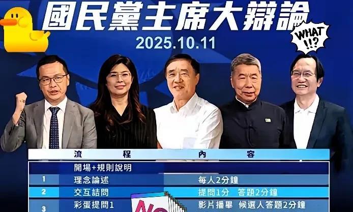 最后一场辩论会结束了，下周六就要开始投票了，不管谁当选，对蓝党的发展壮大都毫无帮