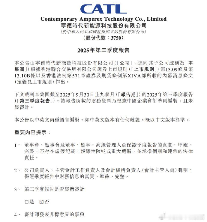 宁德时代3季度财报：赚钱的速度又变快了。恨！当时没入手它的股票。第三季度营收