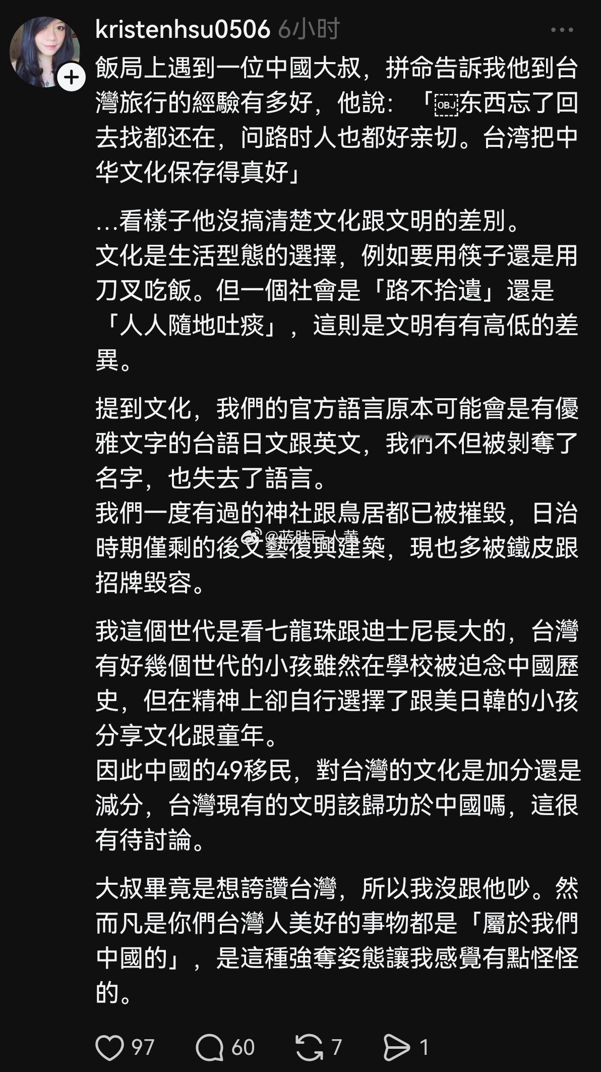 现在台湾人的真实面目——