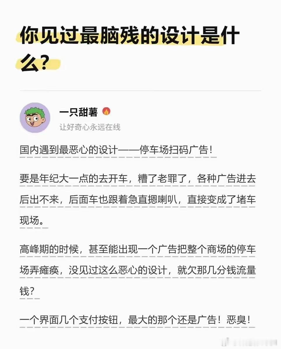 同感，无比的痛恨这玩意
