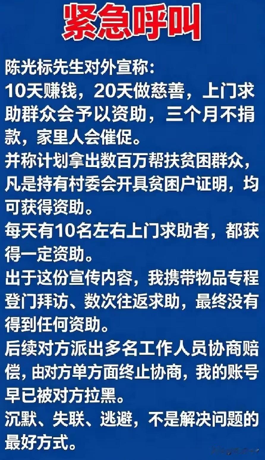 捐款遇到奇葩，这是要硬碰瓷陈光标，要人家硬捐啊，去找韩红慈善基金会吧，他们那边捐