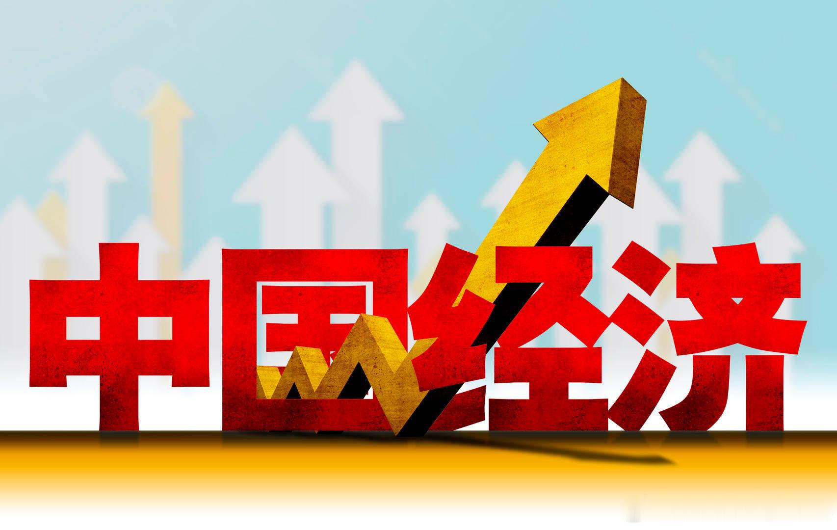 #经济#改革开放四十余年的高速增长，很大程度上属于依托后发红利的“套利型”增长。这里所说的“利”，就