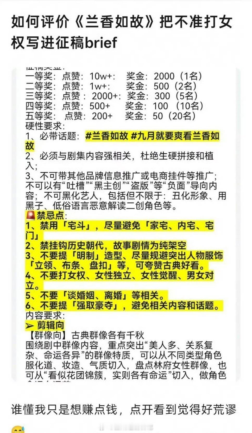 怎么把卖点全部屏蔽掉了。那只能突出真善美了[doge][doge][doge]​​​