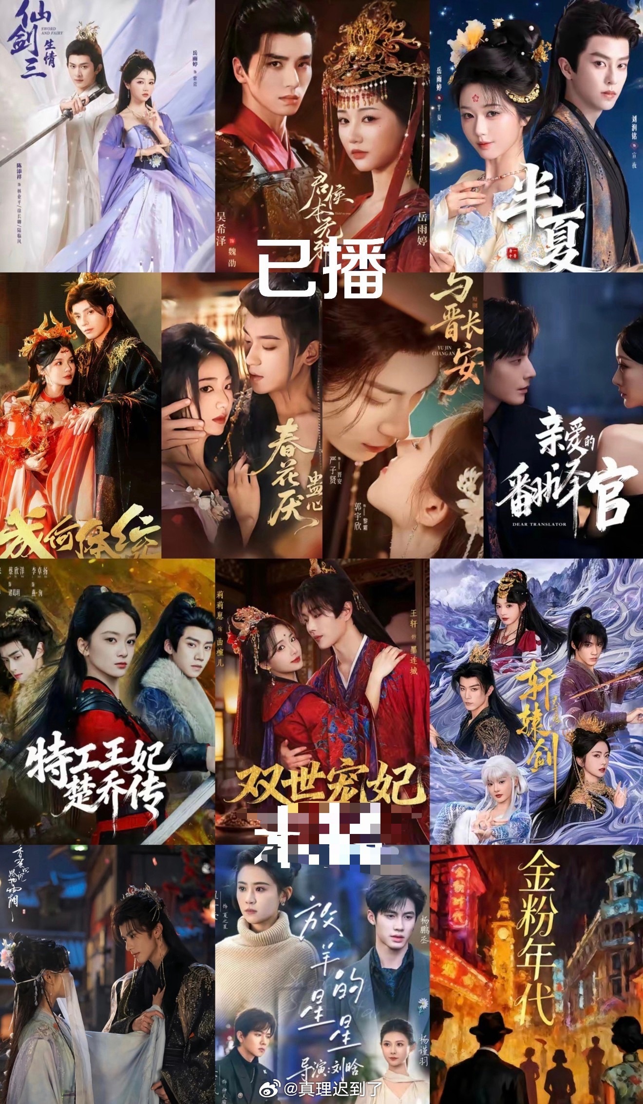 不知不觉们短剧已经拍了这么多长剧大ip了