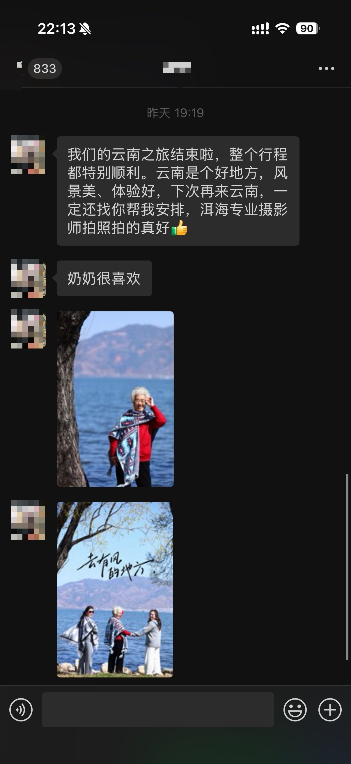 14年扎根云南，只做一件事：让每一次来云南的人，体验品质纯玩，都能带着真心的笑容