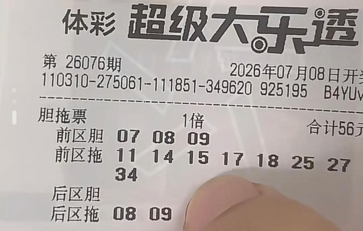 大声告诉我，各位看见了什么？很明显，这波胆拖小复式亮相，后区05-08的组合再次