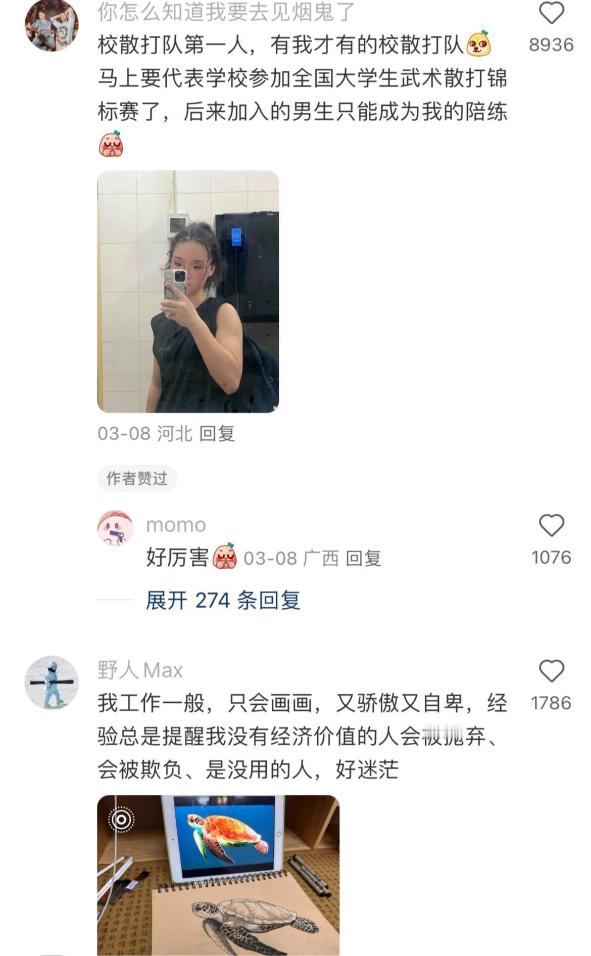 第一次看见这么有女性力量的评论区…​​​