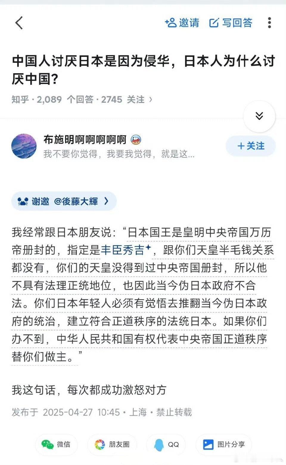 如何让日本人破大防？日本人普遍反华，然后又离不开中国文化，汉字是日语重要构成。乃