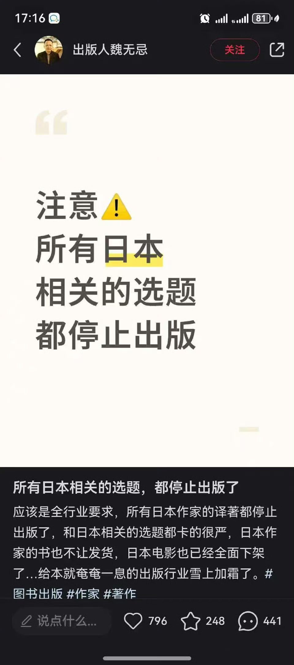 不知道真假，但不算坏事，要怪怪高市早苗