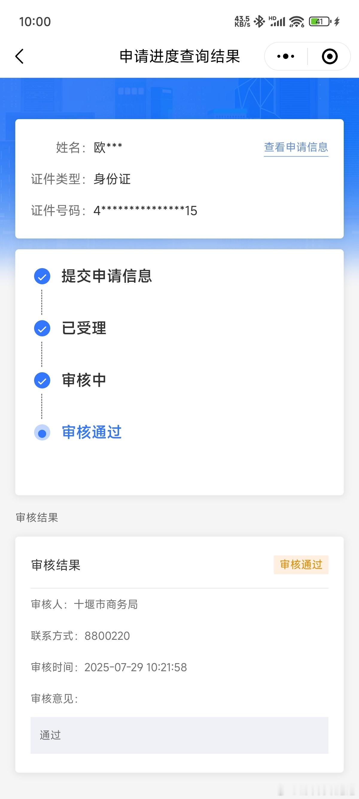 21天~国补到账[比心]​​​