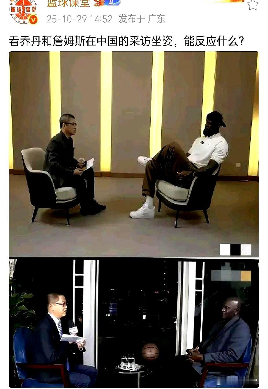 乔丹坐得正，是规矩；詹姆斯跷二郎腿，是本事。老一辈看的是姿态，新世代看的是结果