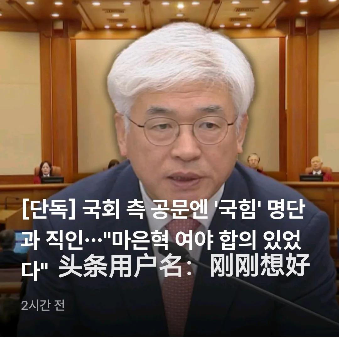 2月10日是崔相穆的大日子，韩宪院将裁决他对宪院第9名法官马恩赫拖延任命是否违