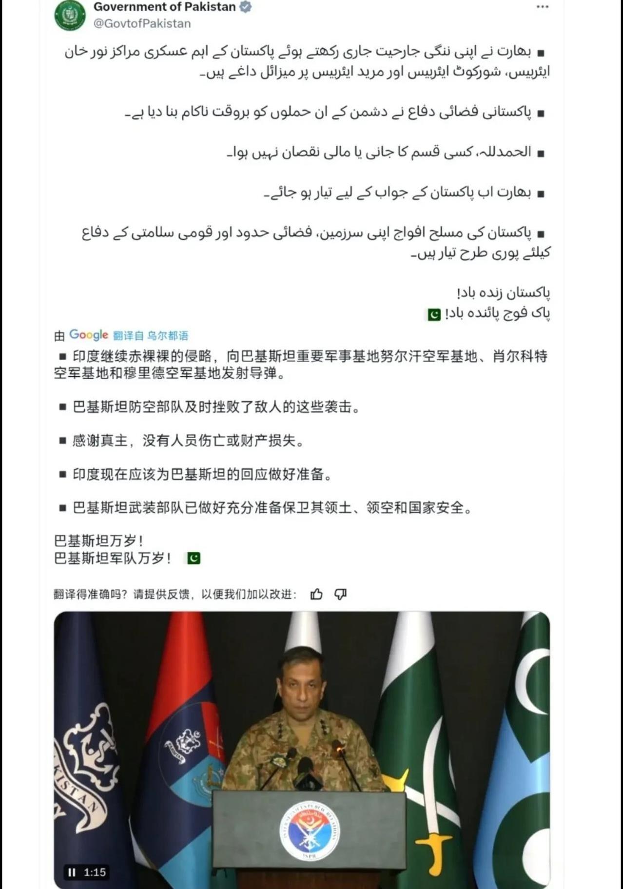 巴基斯坦警告印度:准备好尝尝东大导弹的威力！5月9日，印度军方不断向巴基斯坦主