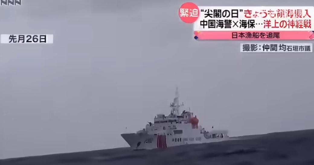 镜头清清楚楚，日媒这回算是自曝其丑了！画面中日本海保船在钓鱼岛海域突然加速，恶意