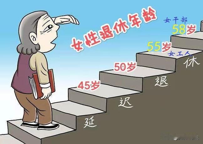 “我是干部，不是工人！”广州，一大妈刚满50岁便被以公司以是“工人”身份、达到退