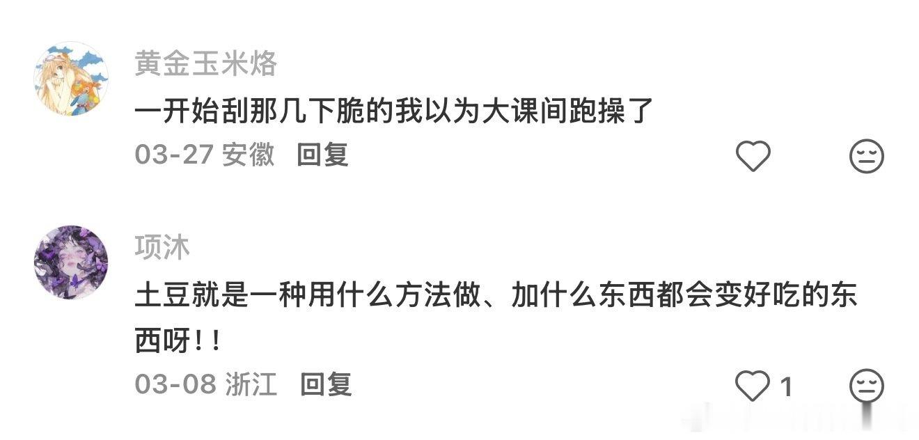 很少用夯来形容一个土豆（