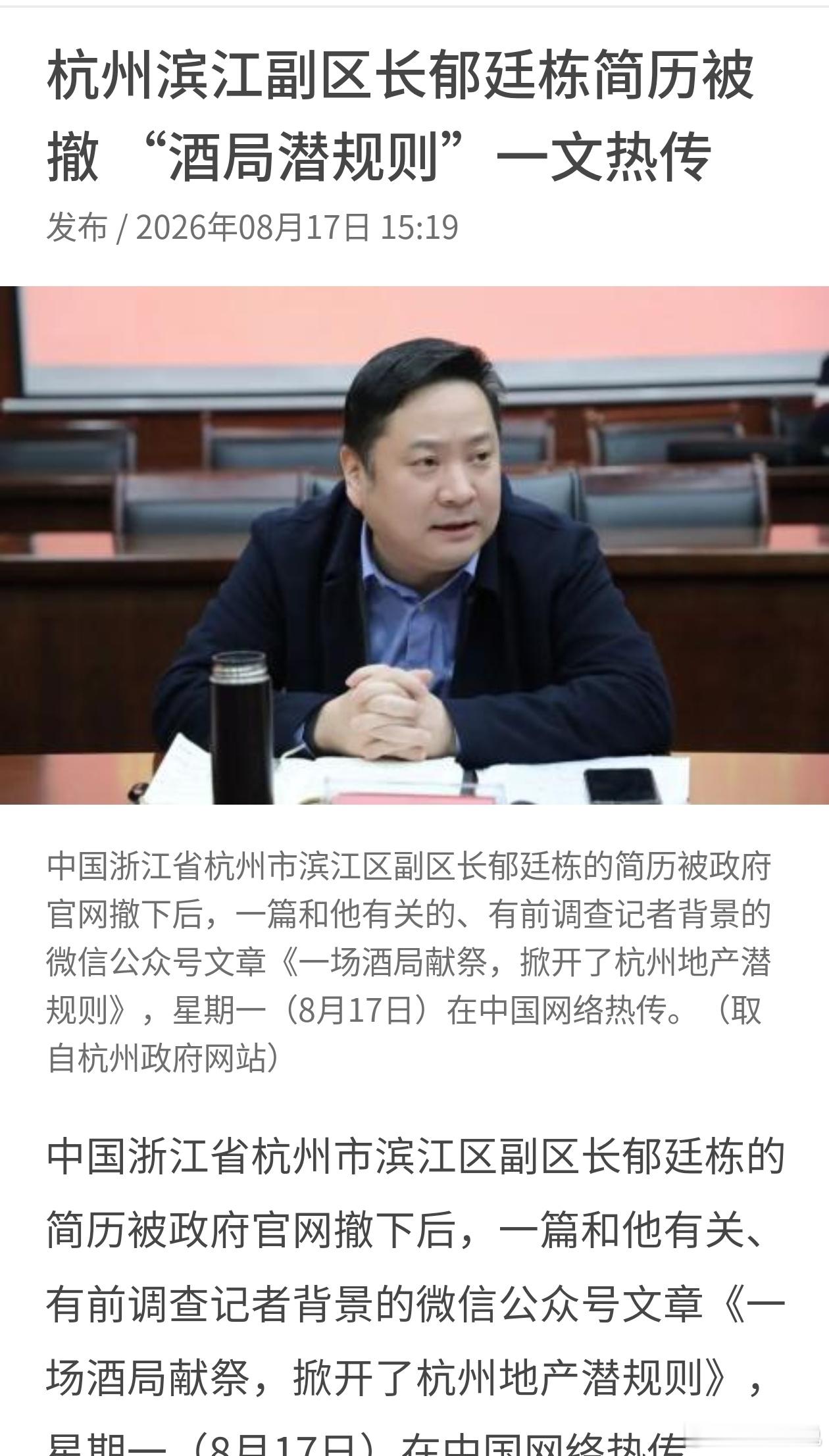 因为很多人对浙江充满好感，让一些浙江官员跟着沾光，被誉为温和开明、能力强等等。其
