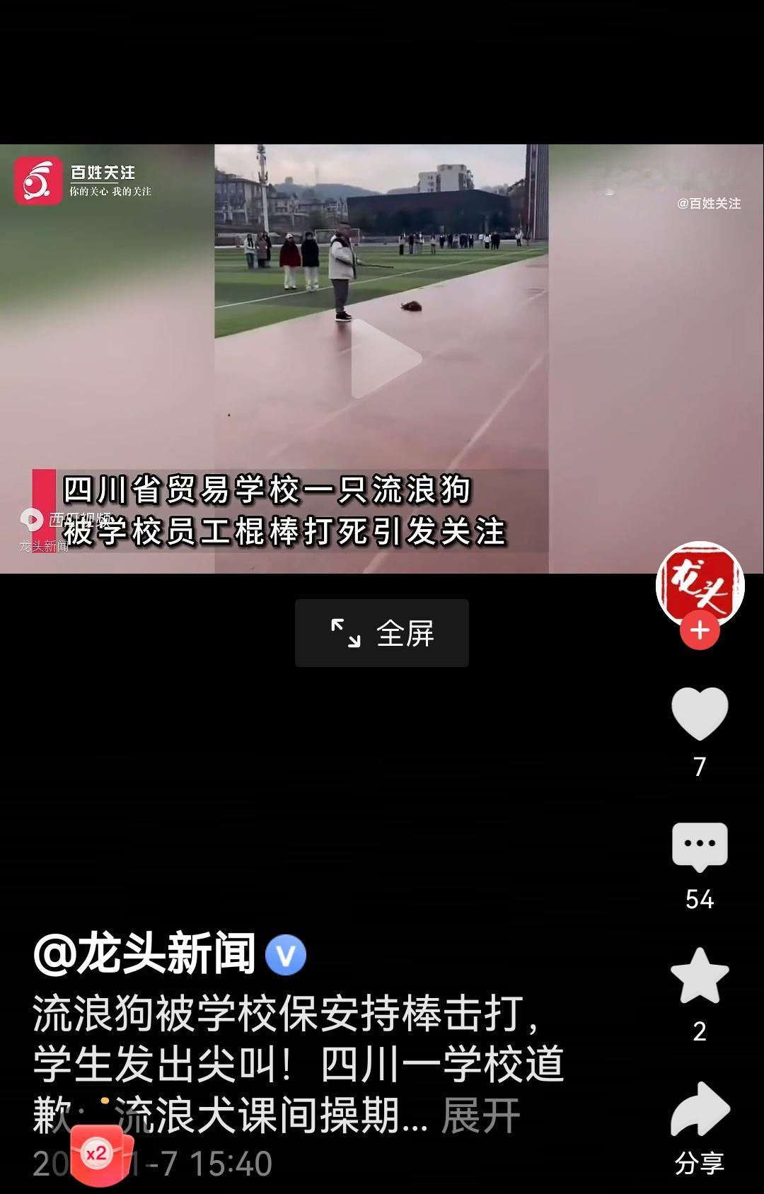 悲催的保安。打狗被开除!可是如果放任流浪狗咬人，他还得被开除!网络时代不应