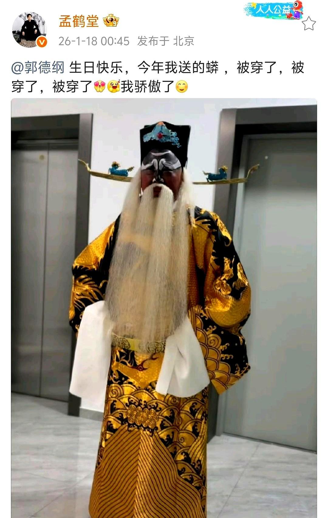 蟒袍在仓库躺了三年郭麒麟没忘，他只是把礼物当成成绩单。工厂师傅说，真金丝绣