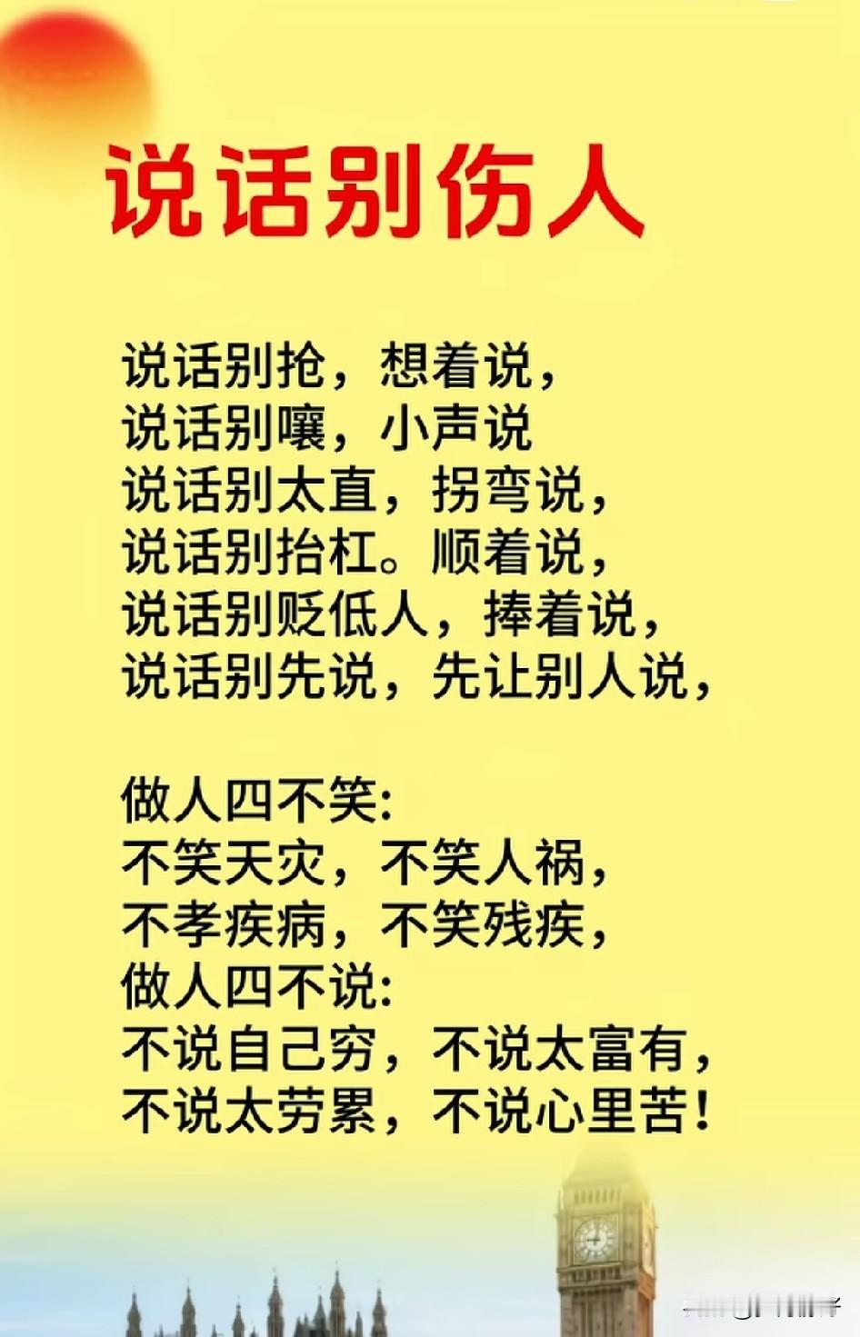 言语是无声的利刃，无心之言最是伤人，很多关系慢慢变淡，皆因口舌无度。语言是最
