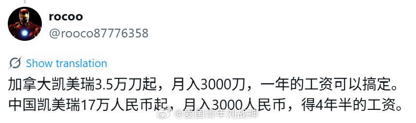 加拿大好厉害哦，别润美国，润加拿大殖人傻事殖人迷惑行为