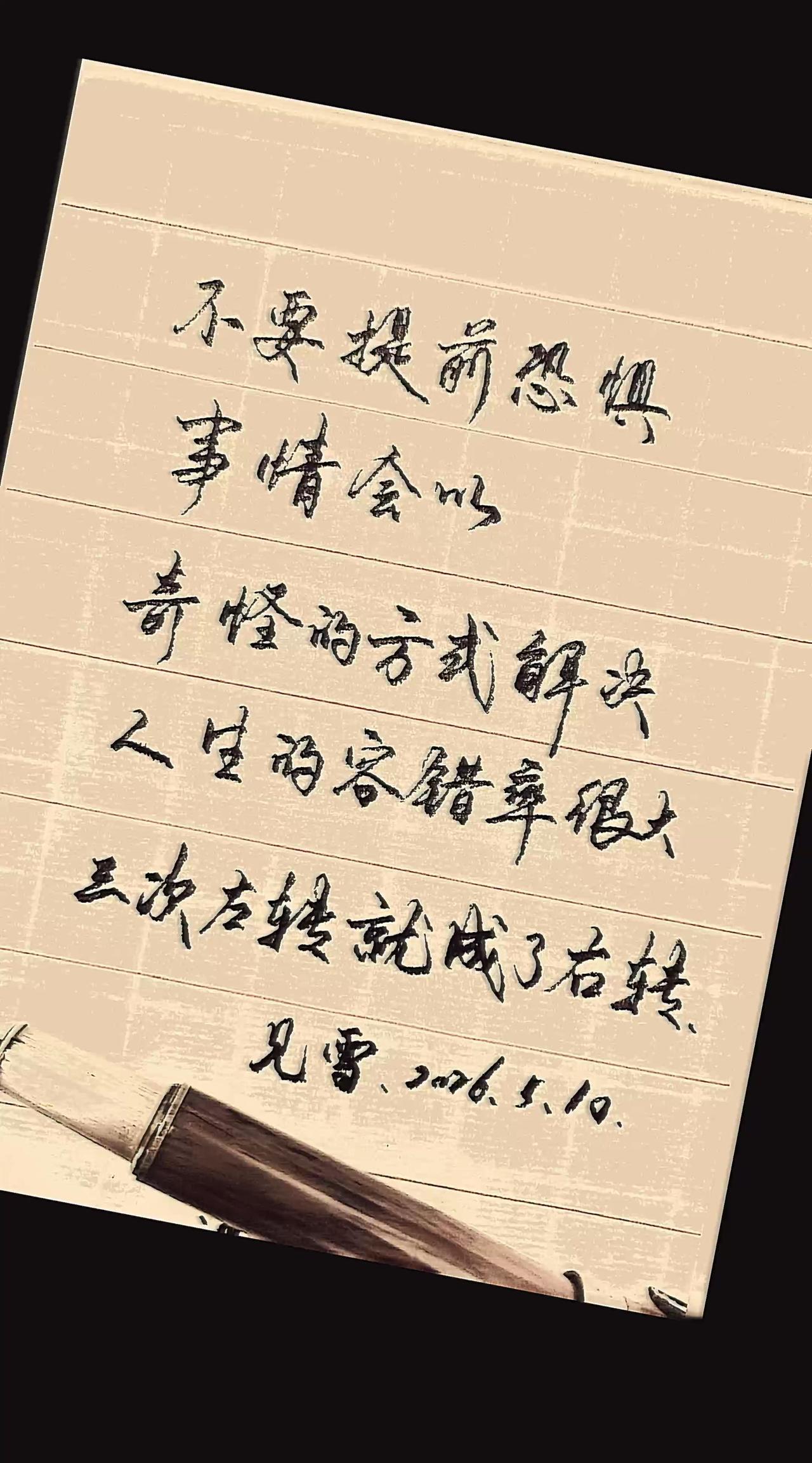 练字修身练字心态练字是终身修行