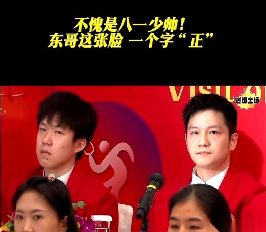 讲真，一开始我真没get到樊振东的帅。总觉得是那种邻家弟弟，敦敦厚厚的，劲儿都