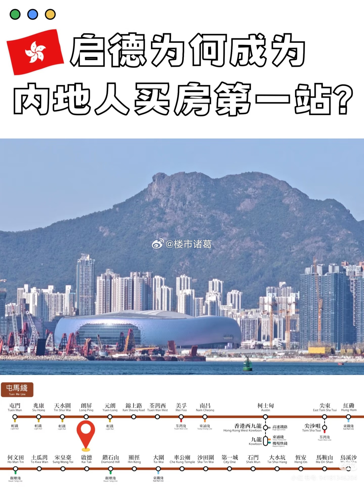 内地人究竟有多爱香港启德？数据显示，在启德新区，每两位业主中就有一位是内地人。从