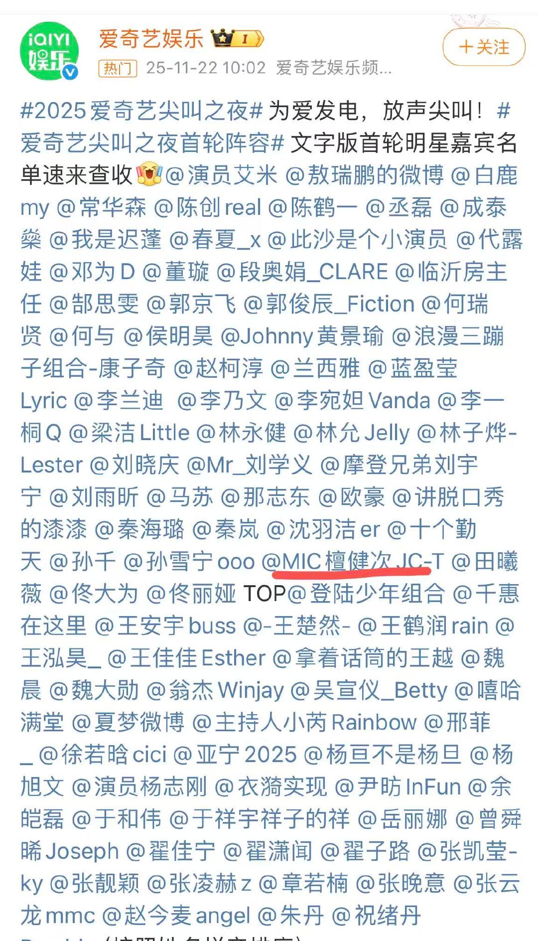 双向奔赴的期待兑现！檀健次加盟尖叫之夜，年末盛典解锁他的专属舞台魅力与惊喜