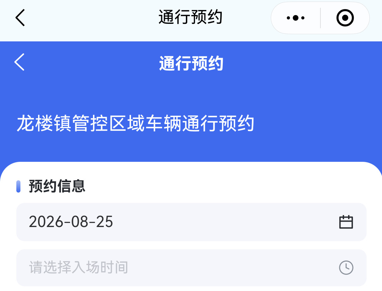 嫦娥七号已开放8月25日发射观礼车辆预约