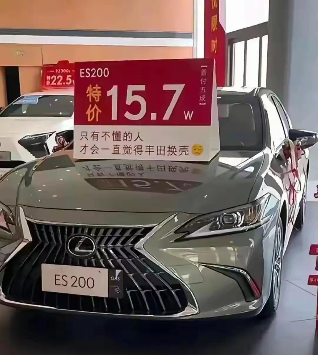 定眼一看雷克萨斯ES200竟然才15.7万，心想还等什么呢？这不就是我的梦中情车