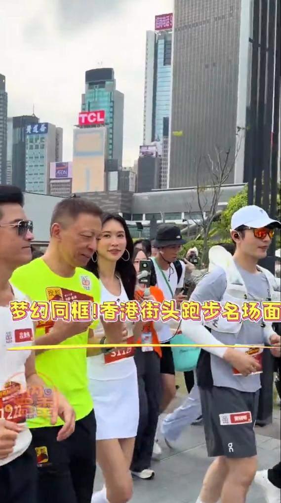 梦幻同框!香港街头跑步名场面，你认识几个？