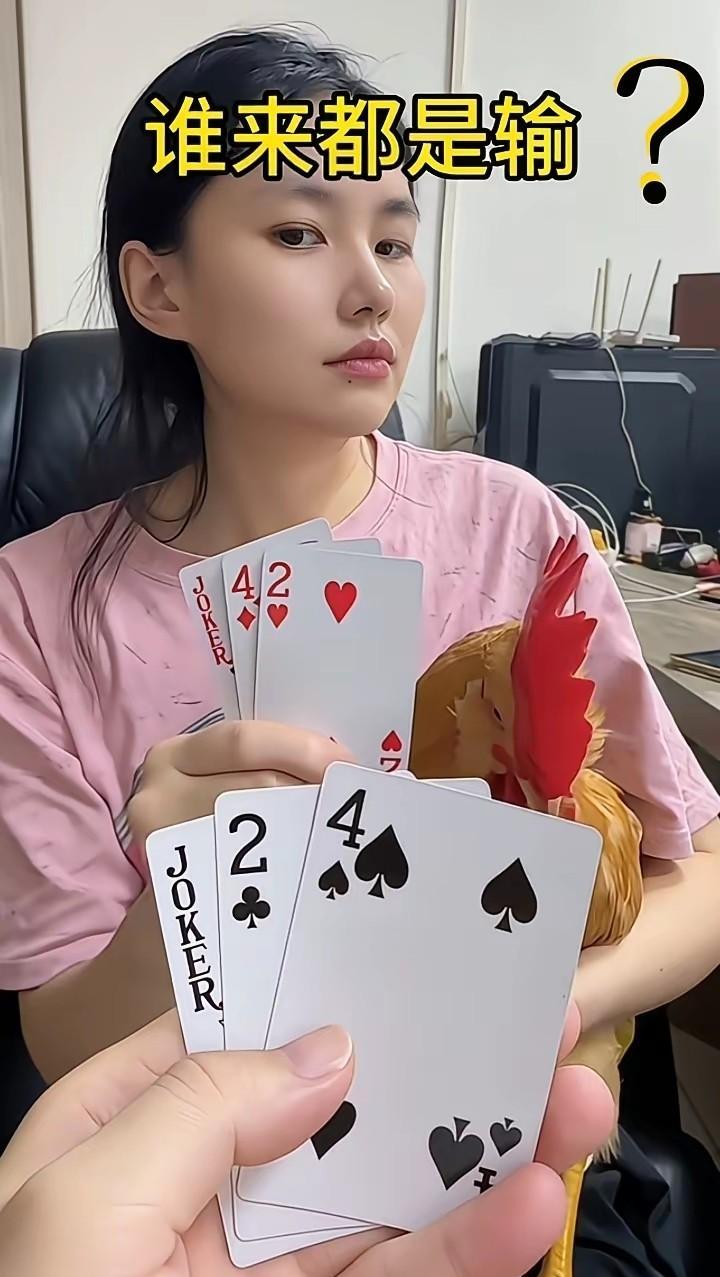 打牌，对面坐了个美女。千万别看她的脸。我盯着她的眼睛看了三秒，就明白这局要输