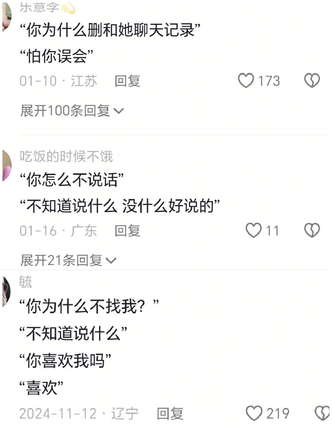 语言暴力是一把无形的刀​​​