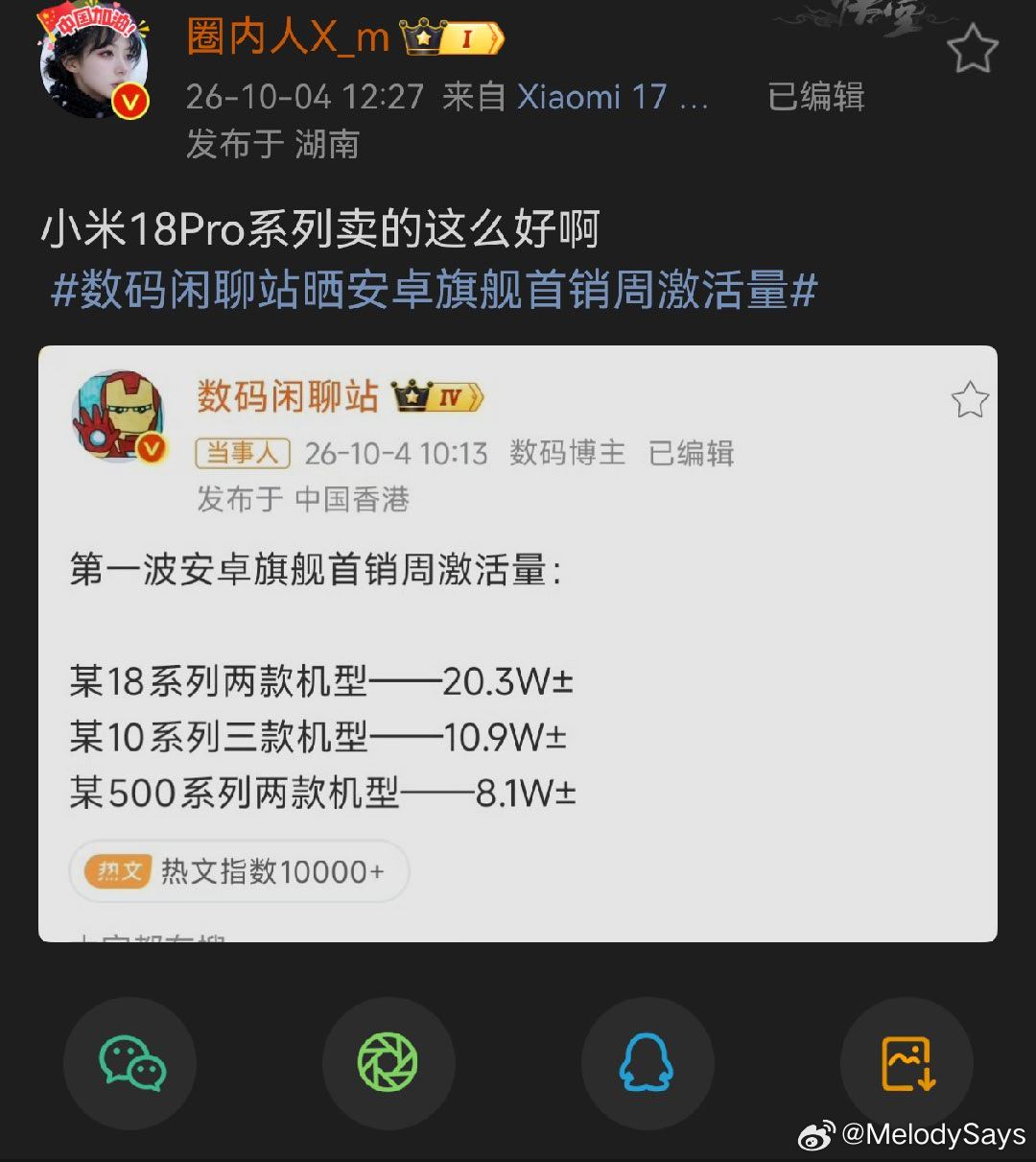 小米迟早被这种低智米粉搞垮#小米##小米18pro系列#​