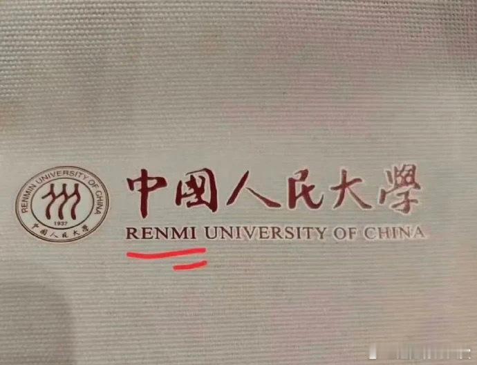 人大的学生心态还挺乐观的宠物卖萌中心​​​