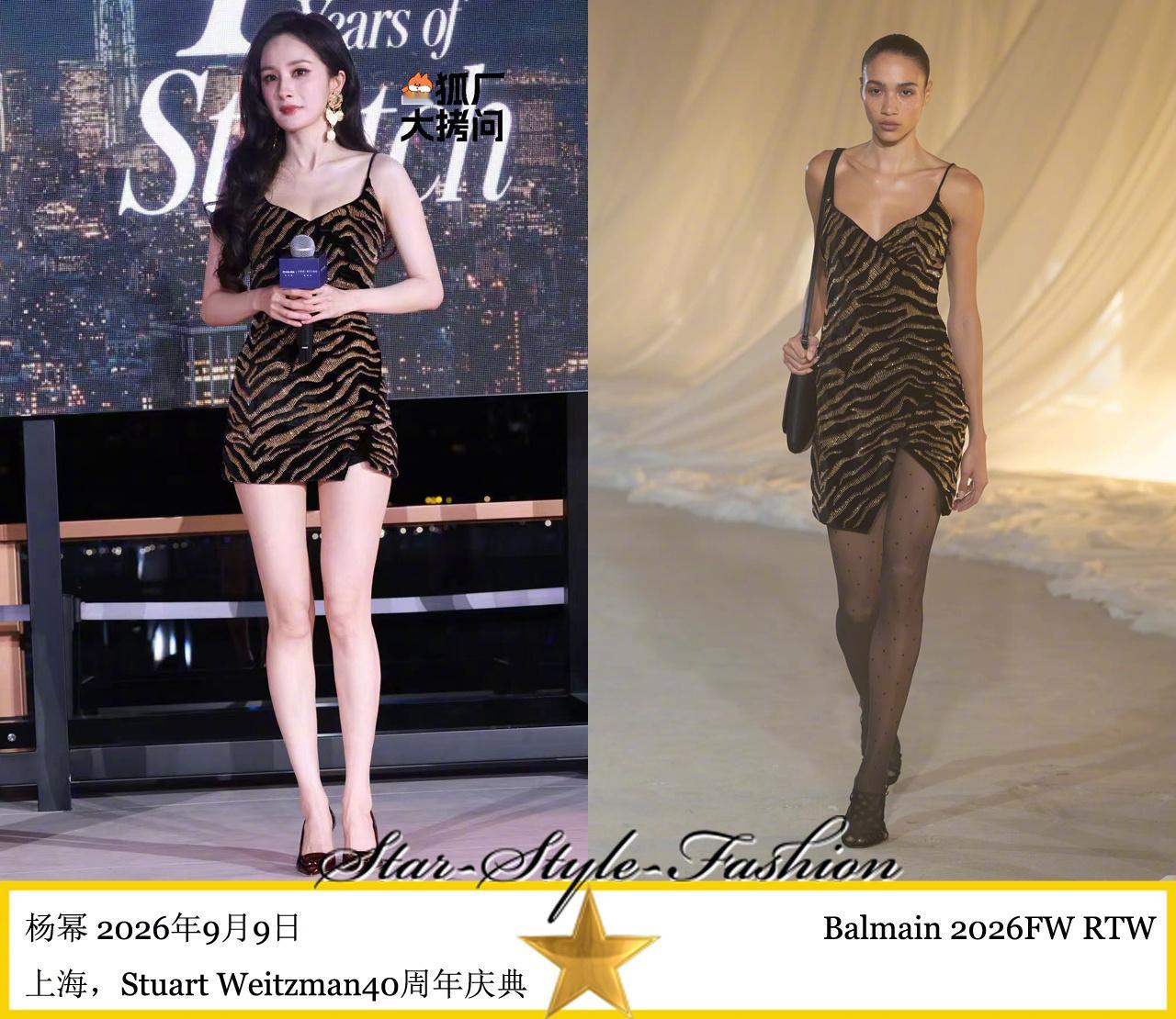 杨幂身着balmain2026秋冬系列黑金配色虎纹吊带连身短裙亮相。除了发型的问