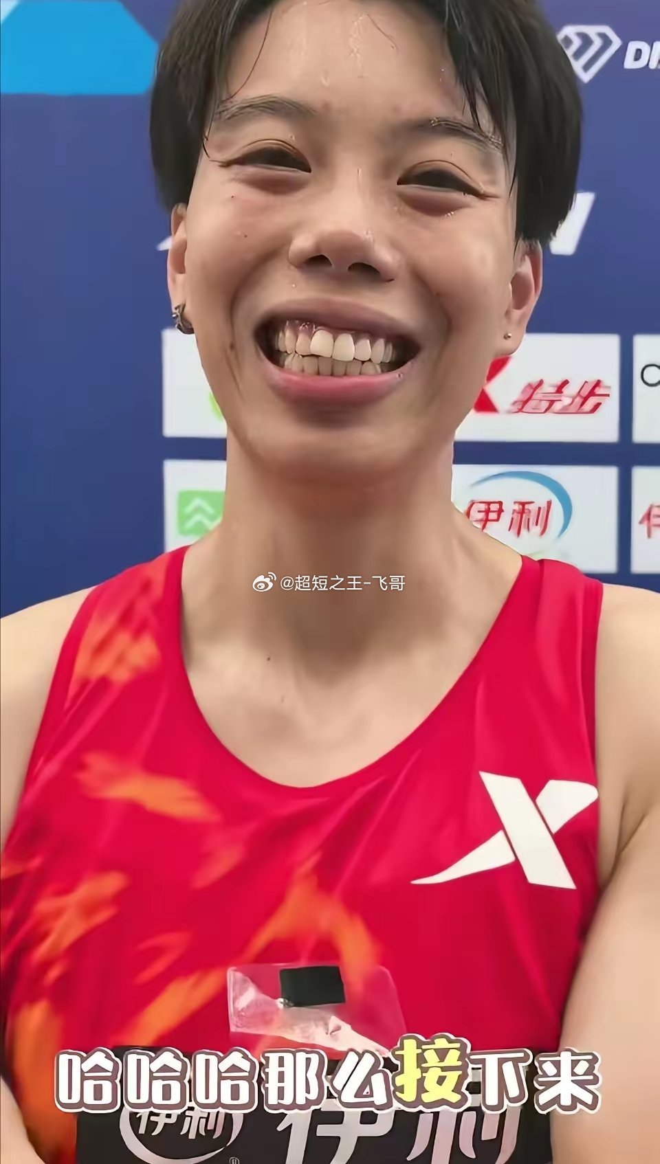 刘景扬这情商非常高啊，这次厦门钻石联赛100栏，她跑了第10名，吴艳妮是第八名。