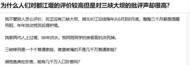 为什么人们对都江堰的评价较高但是对三峡大坝的批评声却很高？作为湖南岳阳华容人