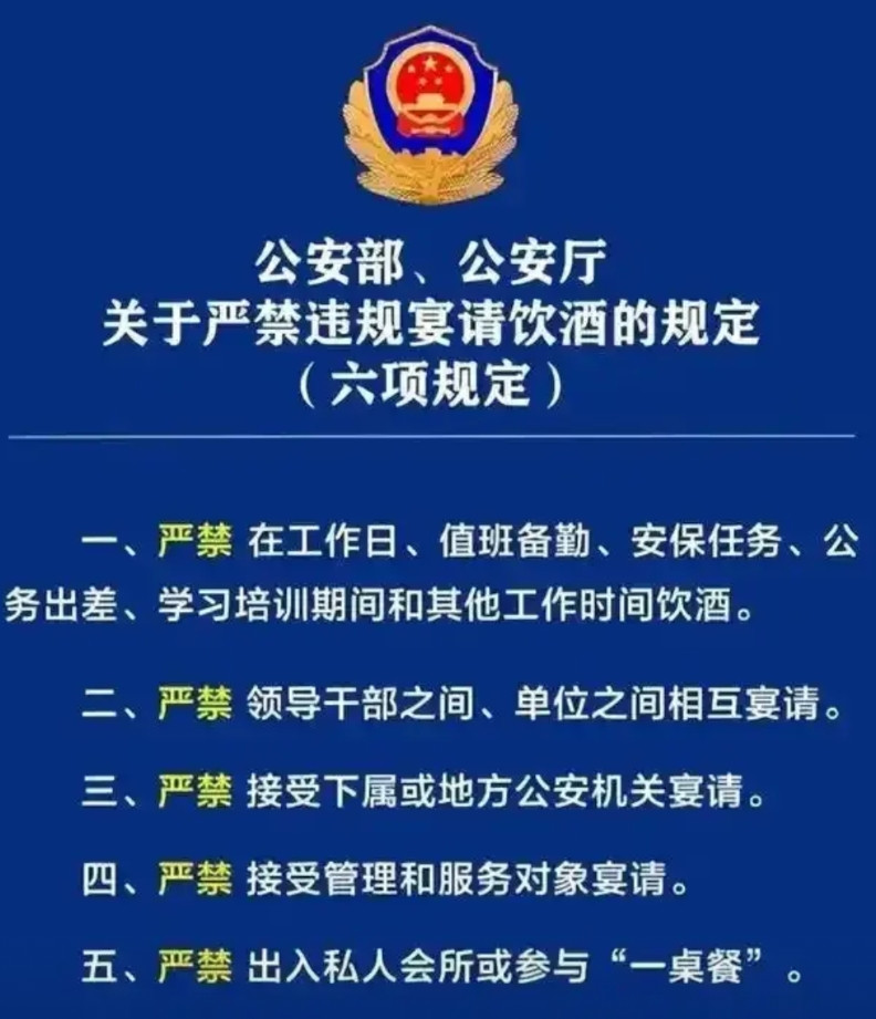一条禁酒令让我看到了……最近一直被禁酒令刷屏了，国家针对公务员规范了饮酒规定，