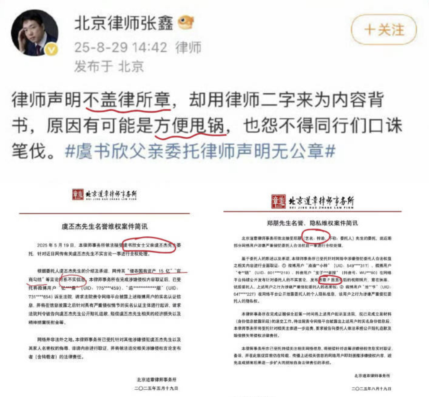 还能这么玩啊​​​​老潘财商发声明​​​