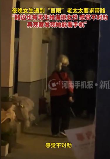 “细思极恐！”湖南长沙，夜晚，一个昏暗的巷子前，一个眼盲的老太太找人带路，在她面