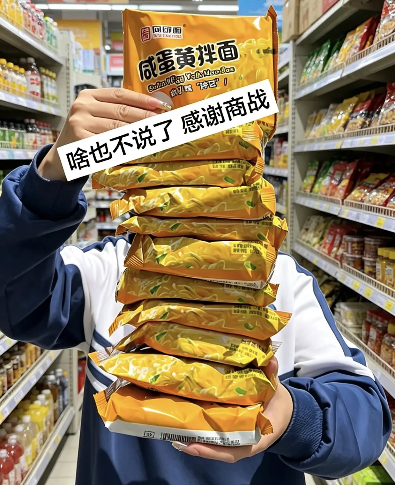 感谢商战，才这价抢到10包同碗福蟹黄拌面!真的太香了，嘎嘎好吃!求求商...