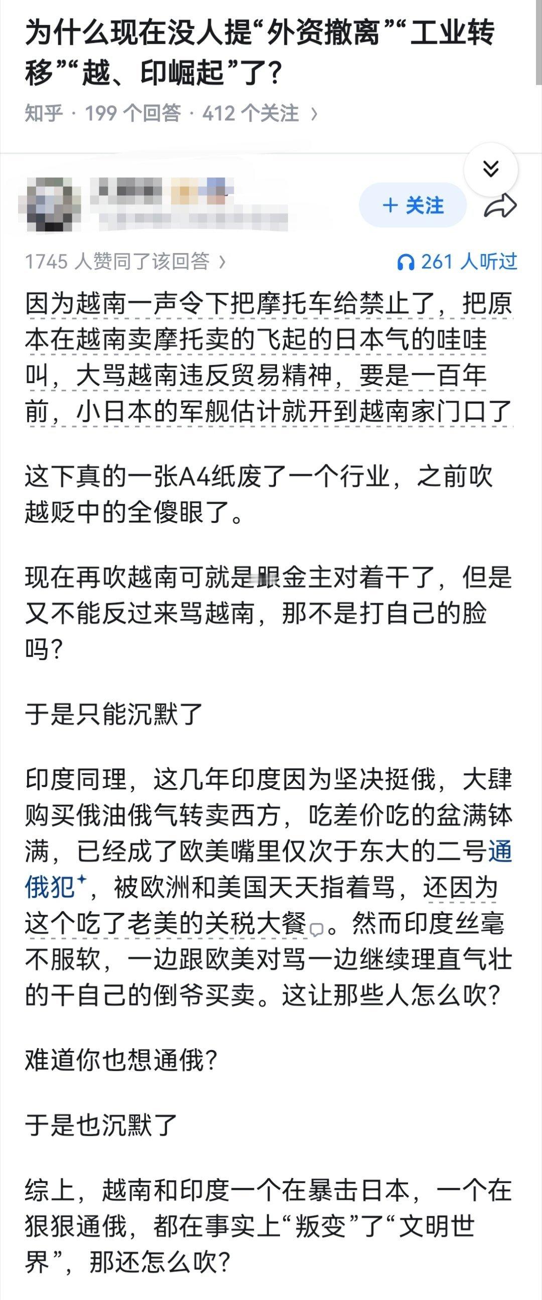 为什么现在没人提“外资撤离”“工业转移”“越、印崛起”了？